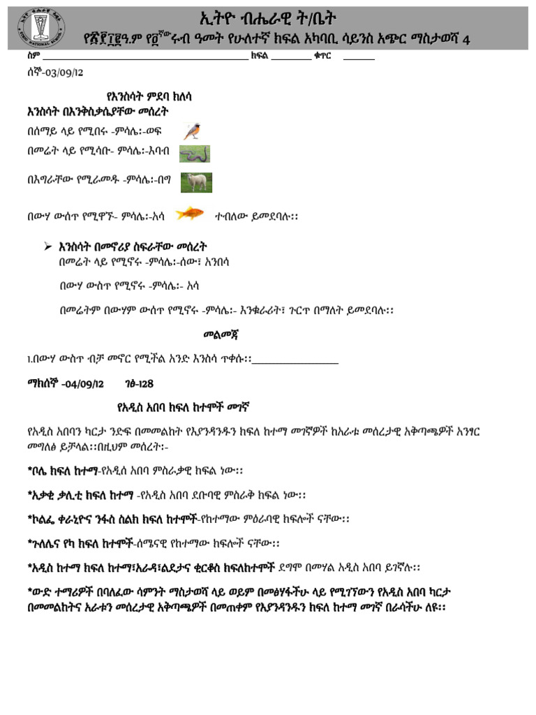 Grade 2 Science A - Lesson Note (4th Q Week 4) | PDF