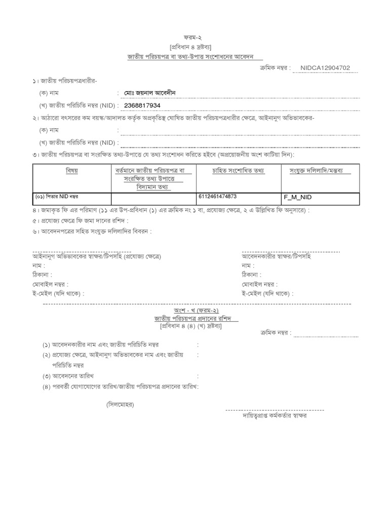 Correction Form | PDF