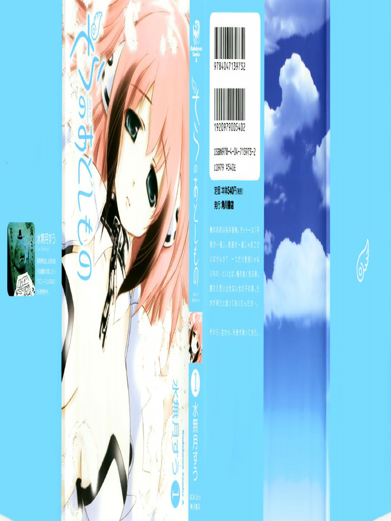 Sora No Otoshimono - Tomo 01 - ONW | PDF