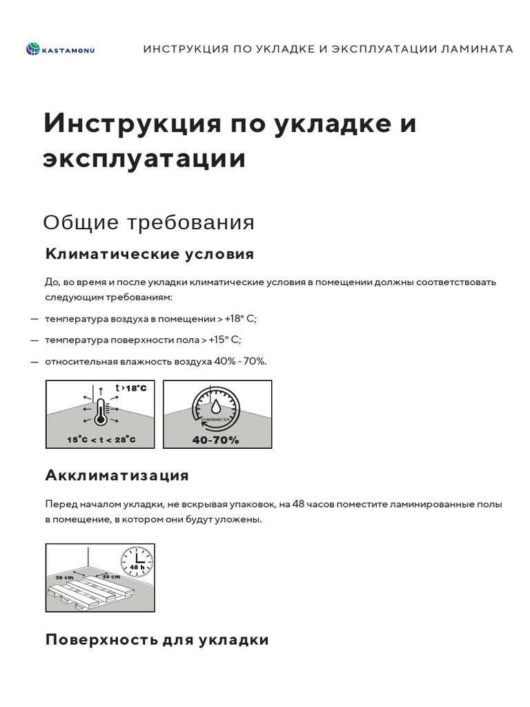 1 Russkiy Yazyk Instruktsiya PDF