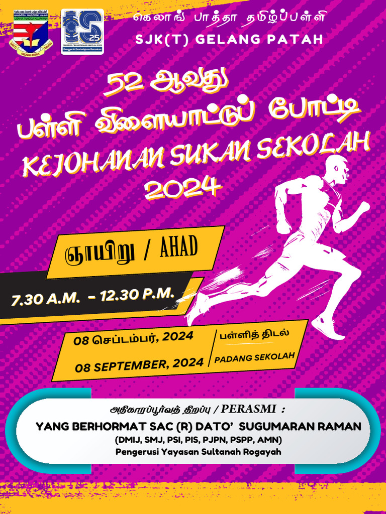 Sports Day GP | PDF