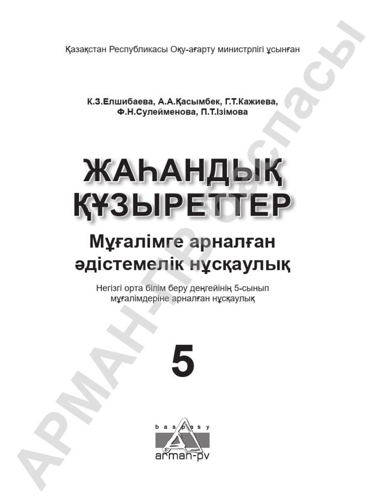 Ұзын дилдостармен телефонда порно көру