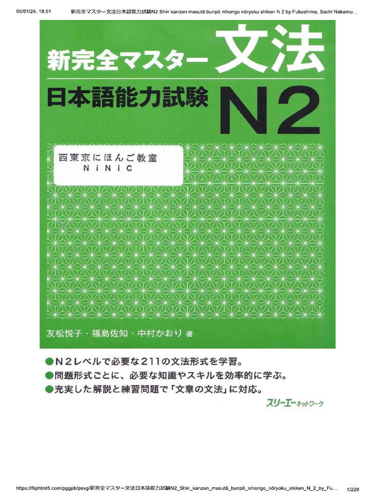 ゼンノアヌクヒバ善 2本/cs （ゼンノア ヌクヒバ いかがわしい