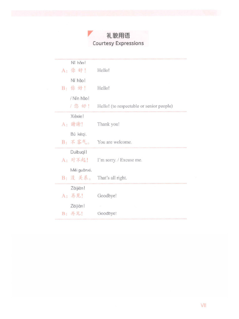Sutong 1 | PDF