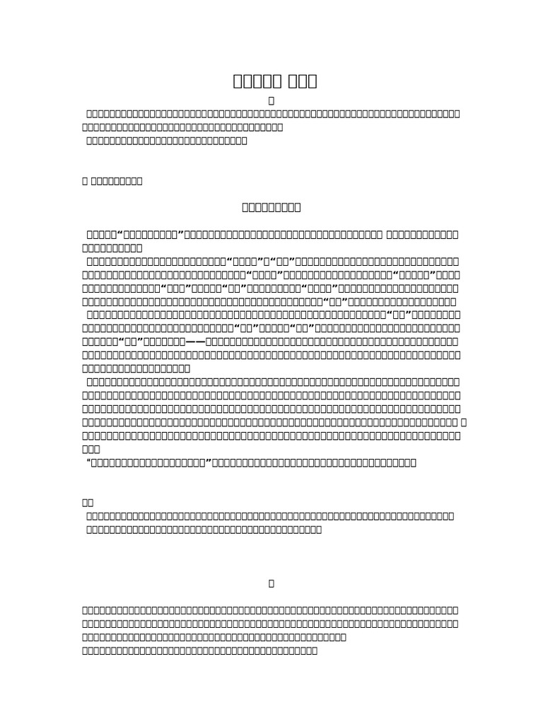 十篇范文 | PDF