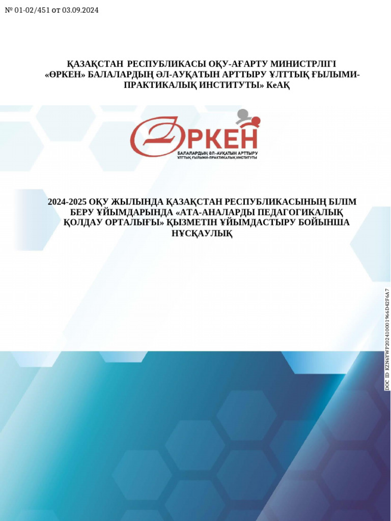 Даниел Бисутти жалаңаш