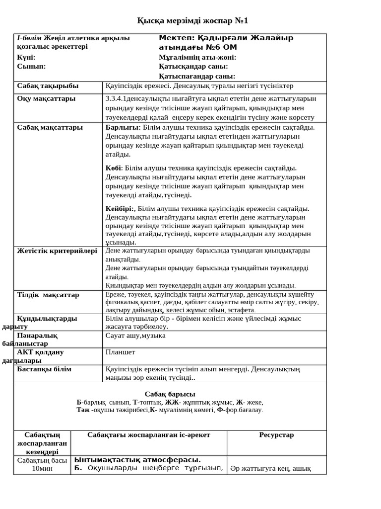 Әуесқойлық порно