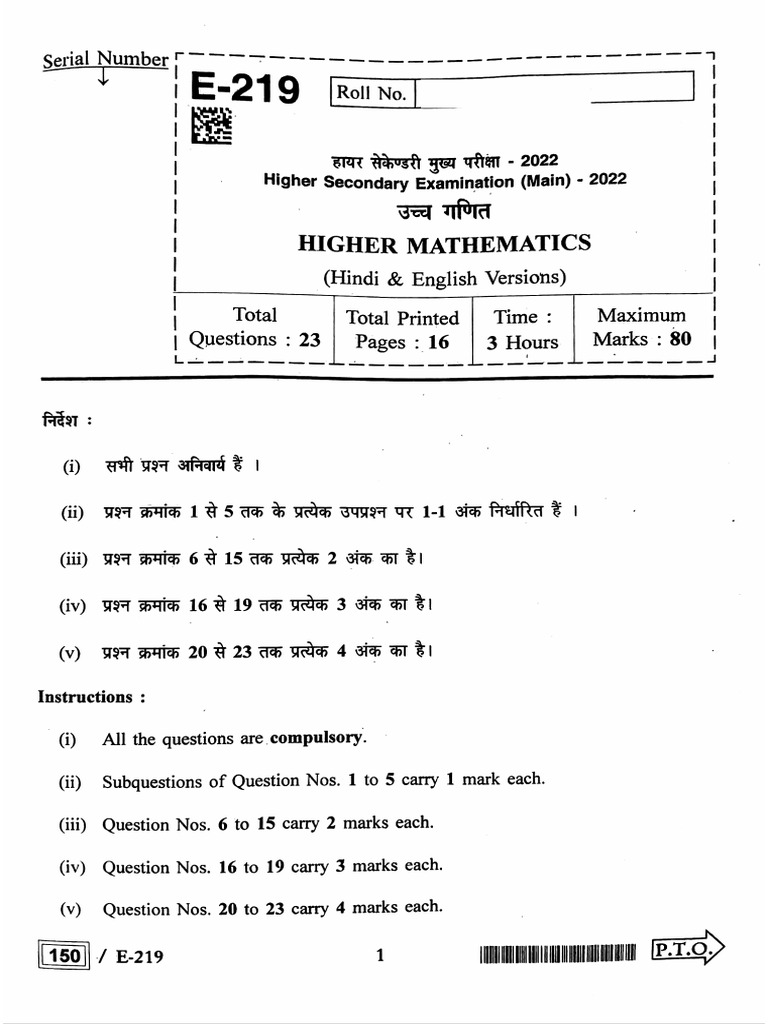 MP Board Class 12 Higher Mathematics e 219 2022 | PDF