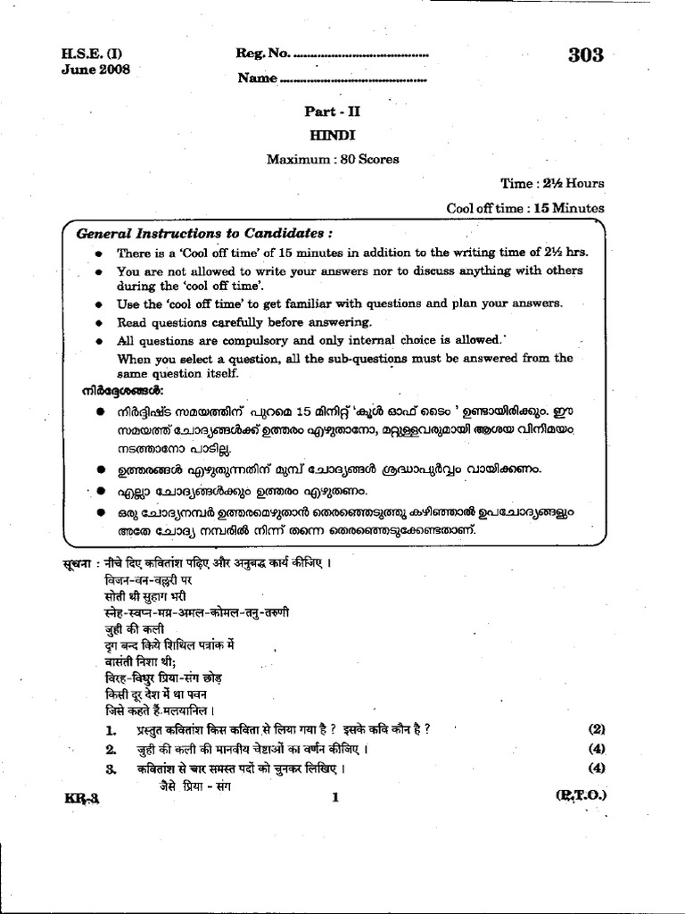 Scan 0003 | PDF