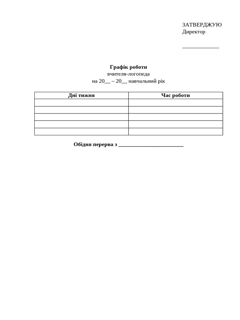 Клініка святого миколая запоріжжя графік роботи