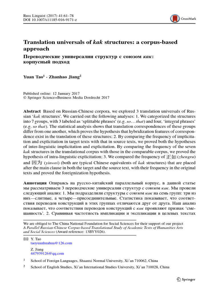 Translation Universals of Kak Structures: A Corpus-Based Approach | PDF