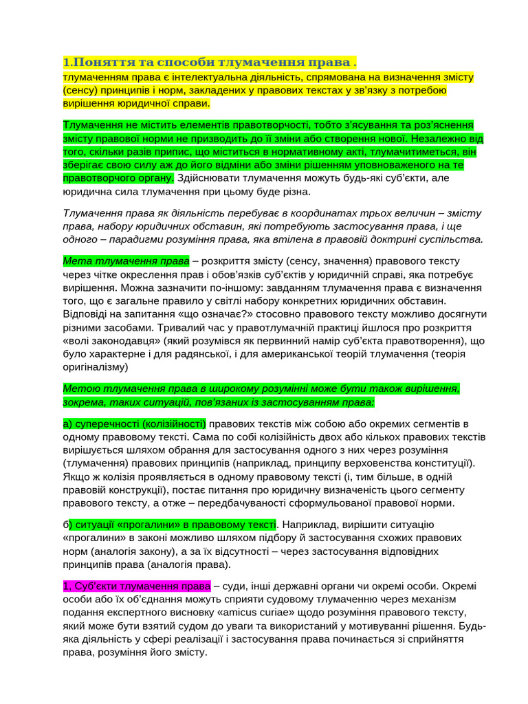 пз 15 | PDF