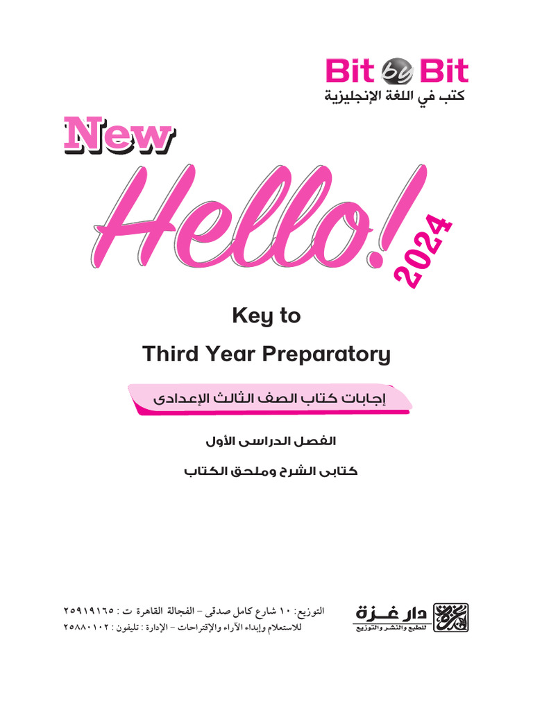 Bit by Bit 3rd Prep T1 2024 Answers - 230812 - 232704 | PDF | Linguistics