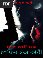 Thumbpulling Guide | PDF