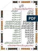 Azan, Namaz, Namaz e Janaza and Dua With Urdu Translation