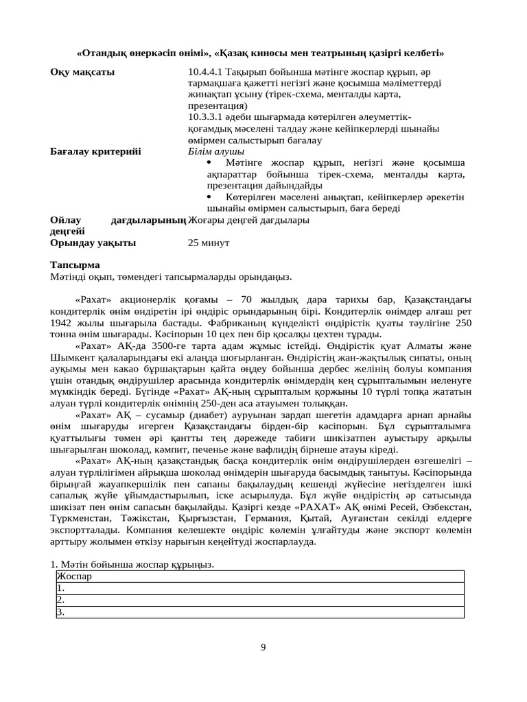 Минет үшін қыз