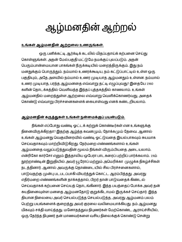 The Power Of Subconscious Mind Pdf