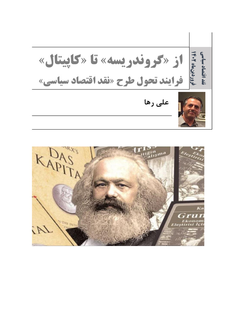 Ali Raha From Grundrisse To Capital | PDF