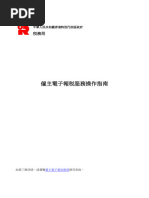 Ir 1476 | PDF