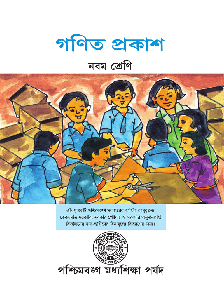 Ganit Prakash Class IX | PDF