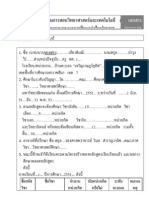 _รายงานผลการศึกษาส่ง