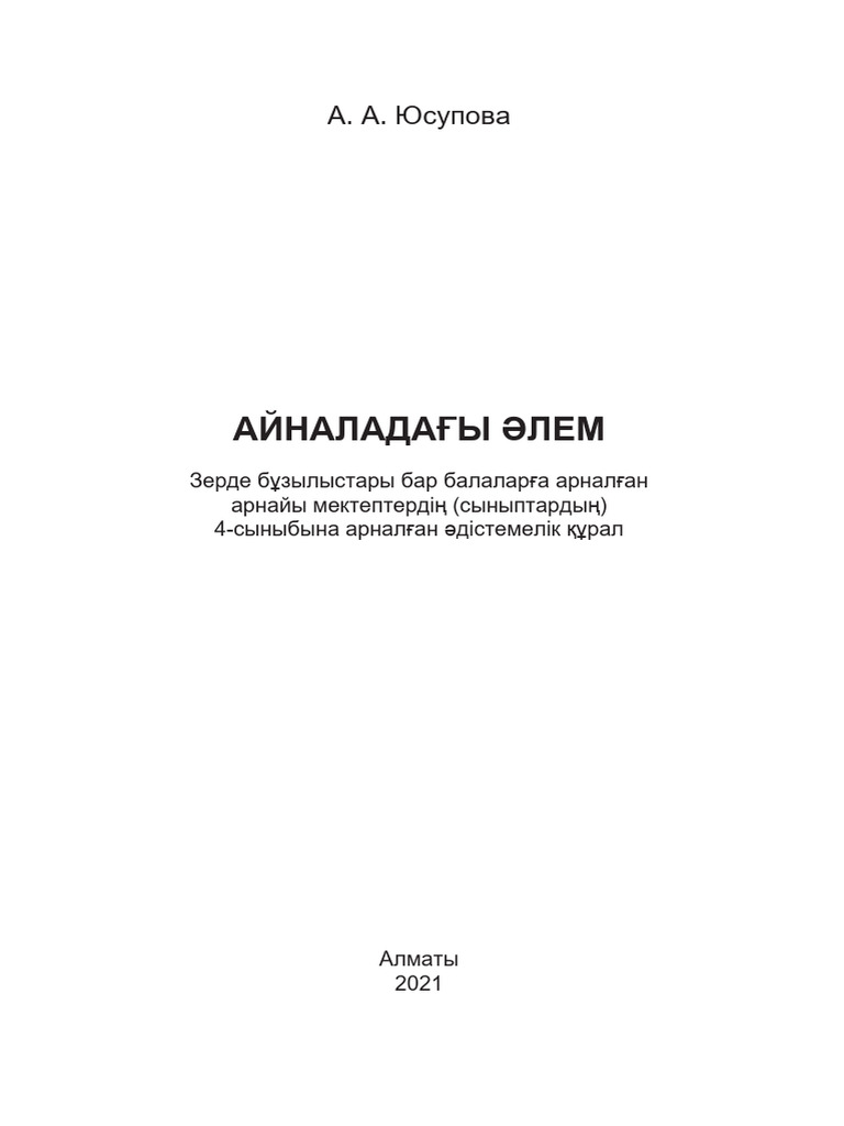 Жас жалаңаш фотолар