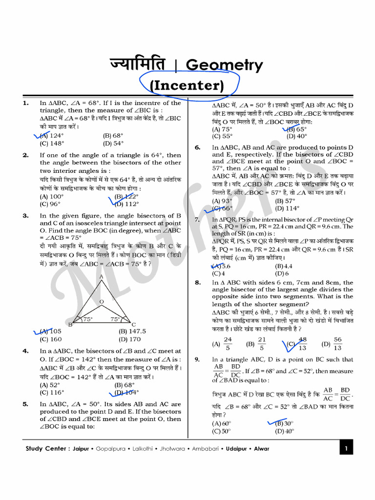 02 Geometry Incenter | PDF
