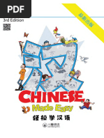 Chinese Math Terms and Definitions | PDF | Multiplication | Numbers