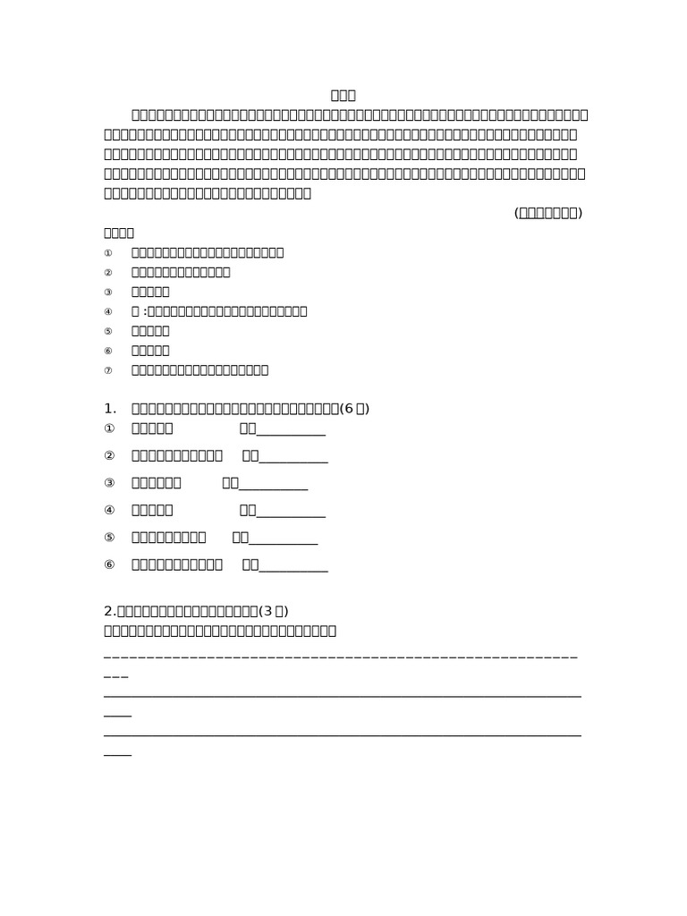 新增 Microsoft Word 文件 | PDF