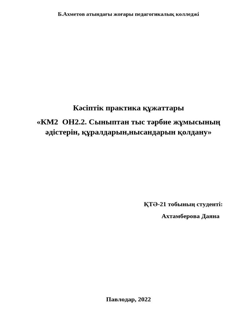 титулка | PDF