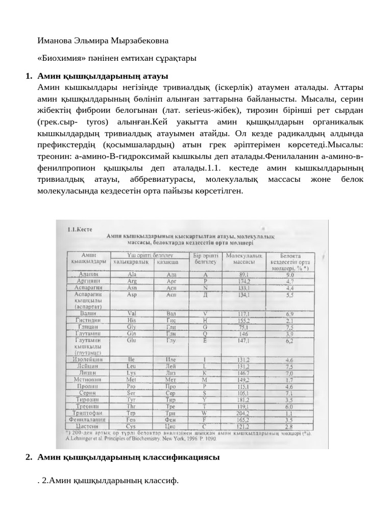 Порнографиялық суреттер және секс