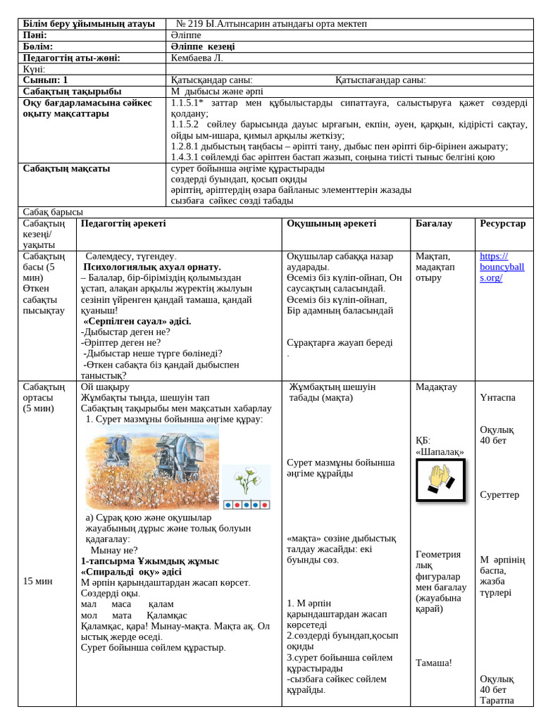 Днепрдегі қос жынысты жұптар