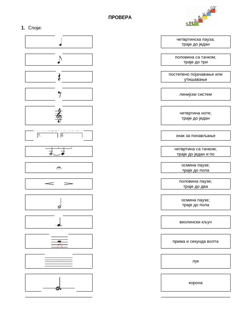Inicijalni Test - Muzicko 5. Razred | PDF