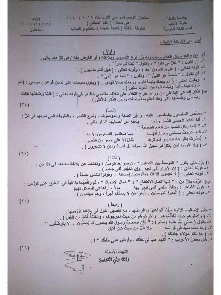 All Arabic | PDF
