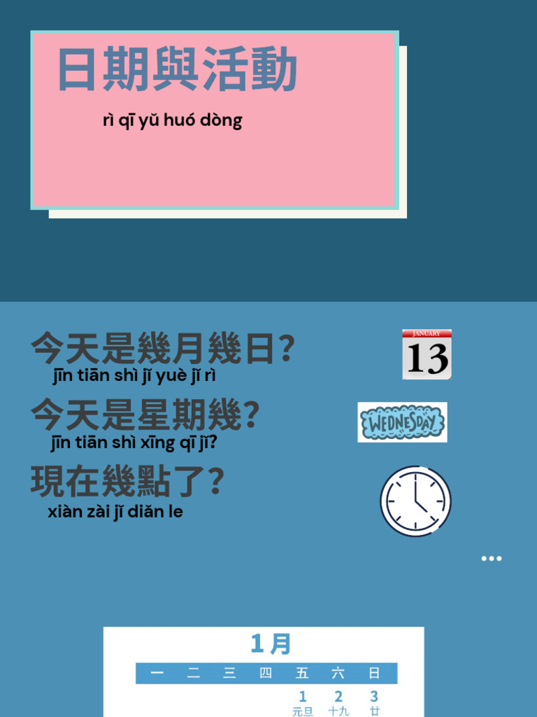 星期一早上 | PDF