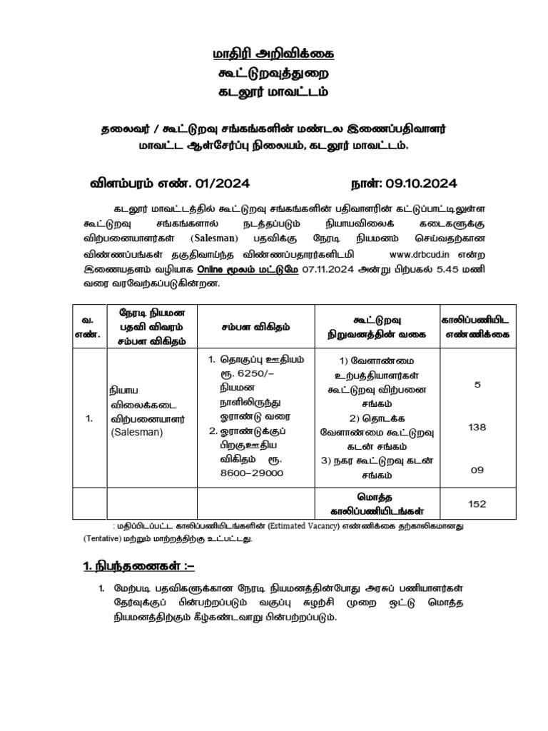 03 Notification 1 | PDF