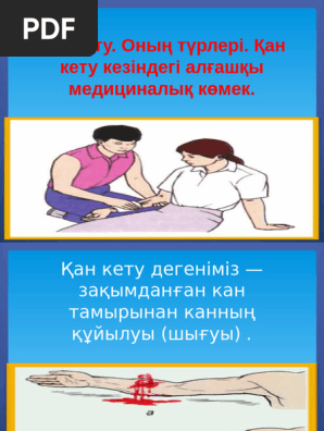 Бетті орыс кончалары