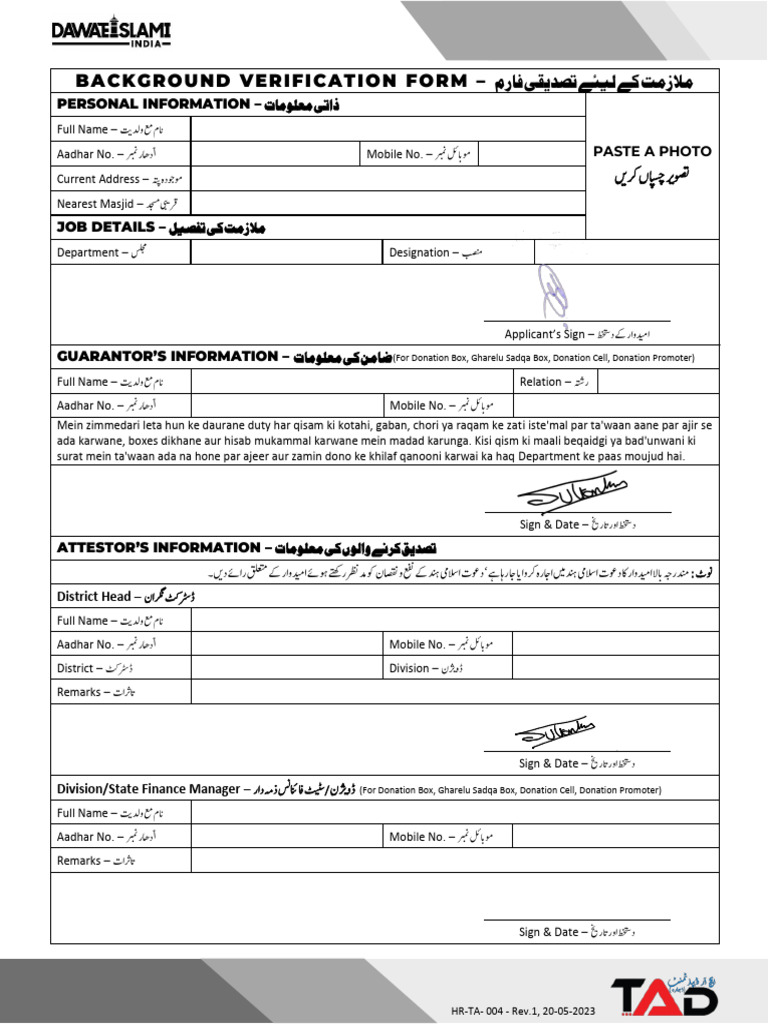 Background Verification Form: GSB Jimmedar | PDF