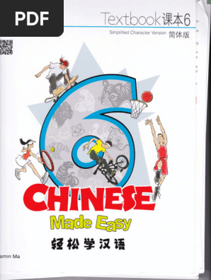 実物提示教育　日本語版 Chinese Made Easy Textbook + Workbook 6 (V3) | PDF