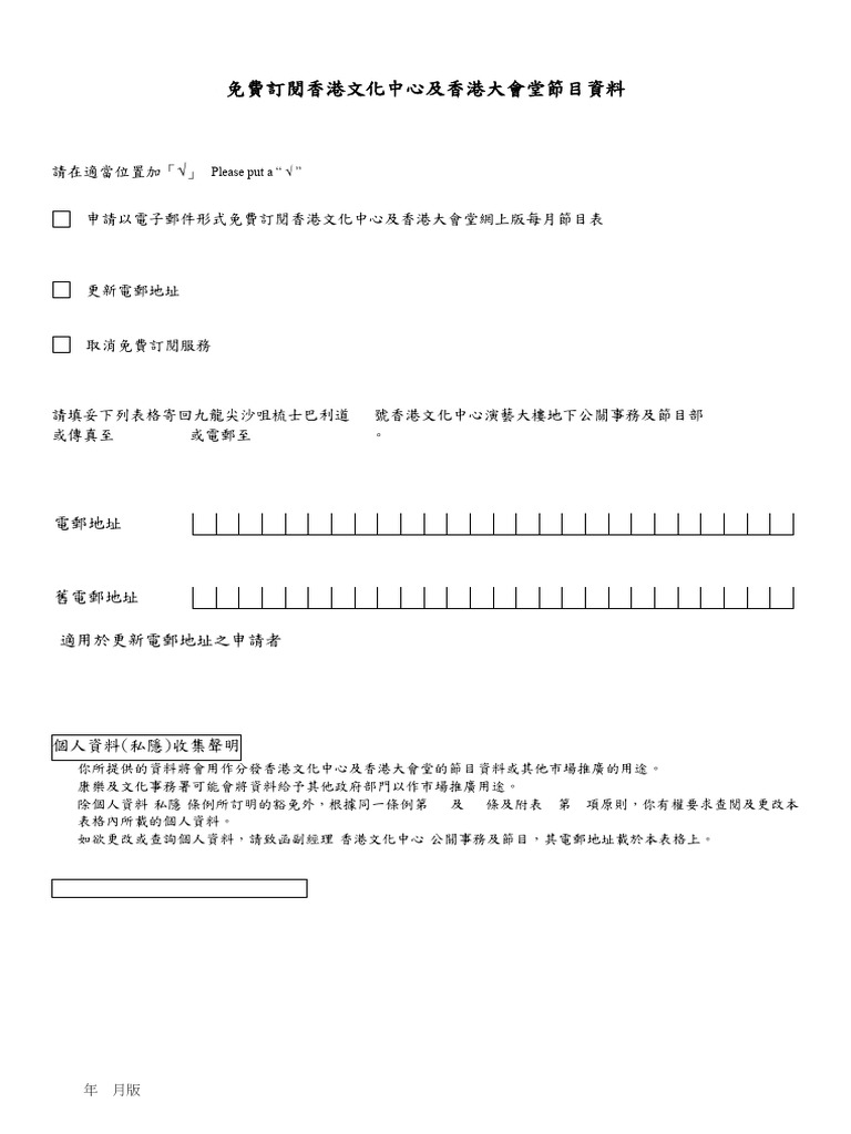 Free subscription of programme information pdf