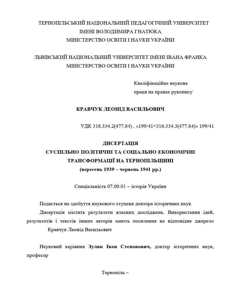 Dis Kravchuk | PDF