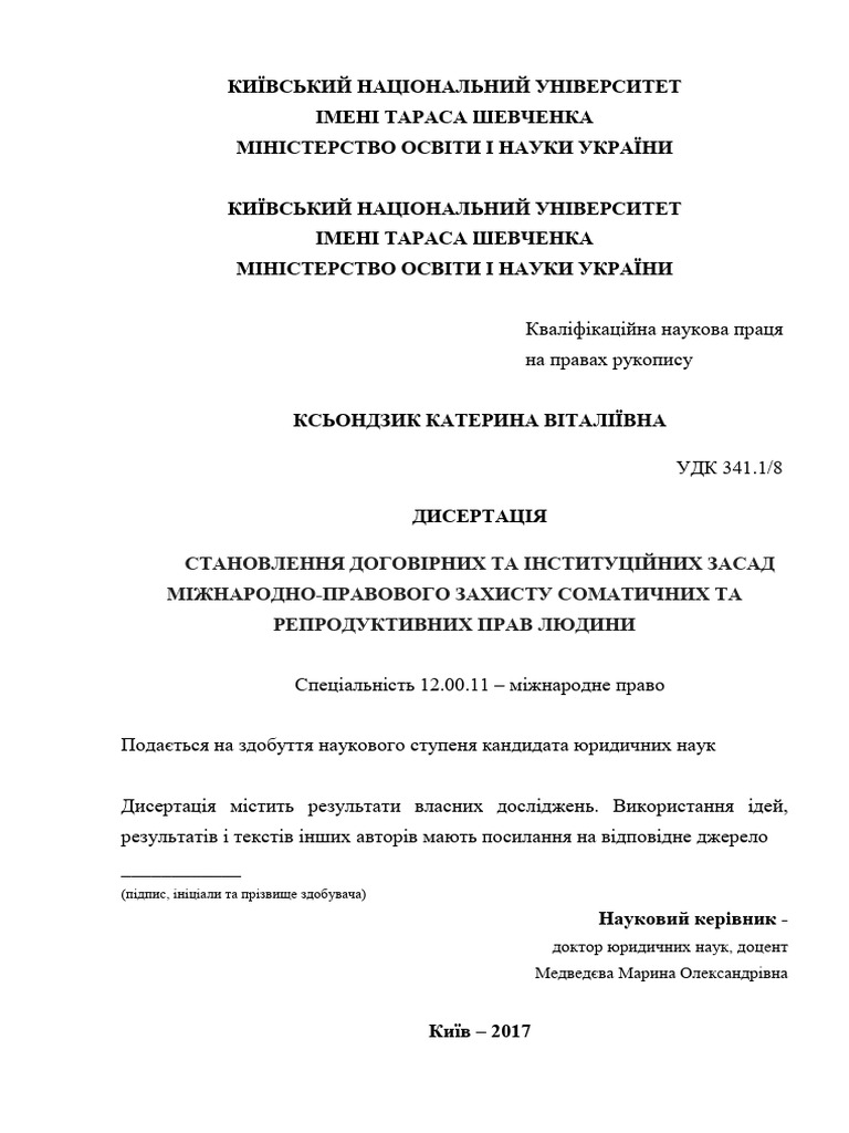 dis-ksondzyk-k-new-pdf
