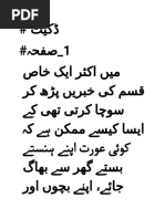 گھر میں چدائی راجہ | PDF
