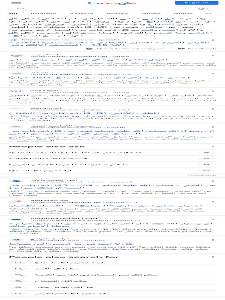 أكل كل ذي ناب من - Google Search | PDF