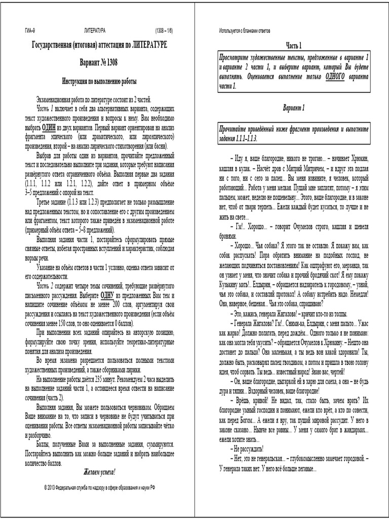 ЛИ 1308 Techno | PDF