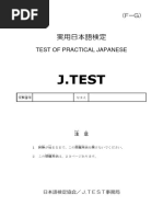 YUNOです 他の人は購入しないで下さい○┓ Mock Test 3 | PDF
