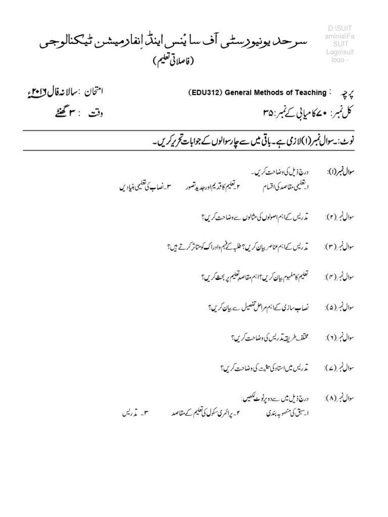 Https www suit edu pk v2 uploads past papers general methods of