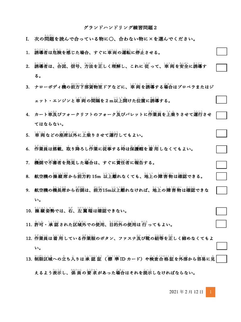 Practice Question-2 2 | PDF
