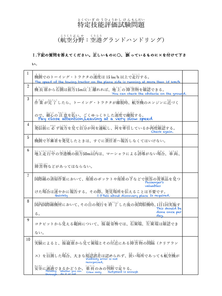 Practice Question-3 2 | PDF