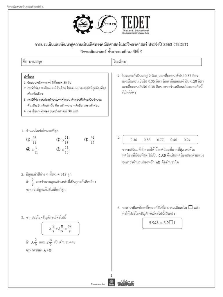 Tedet63 Math g5 2563 | PDF